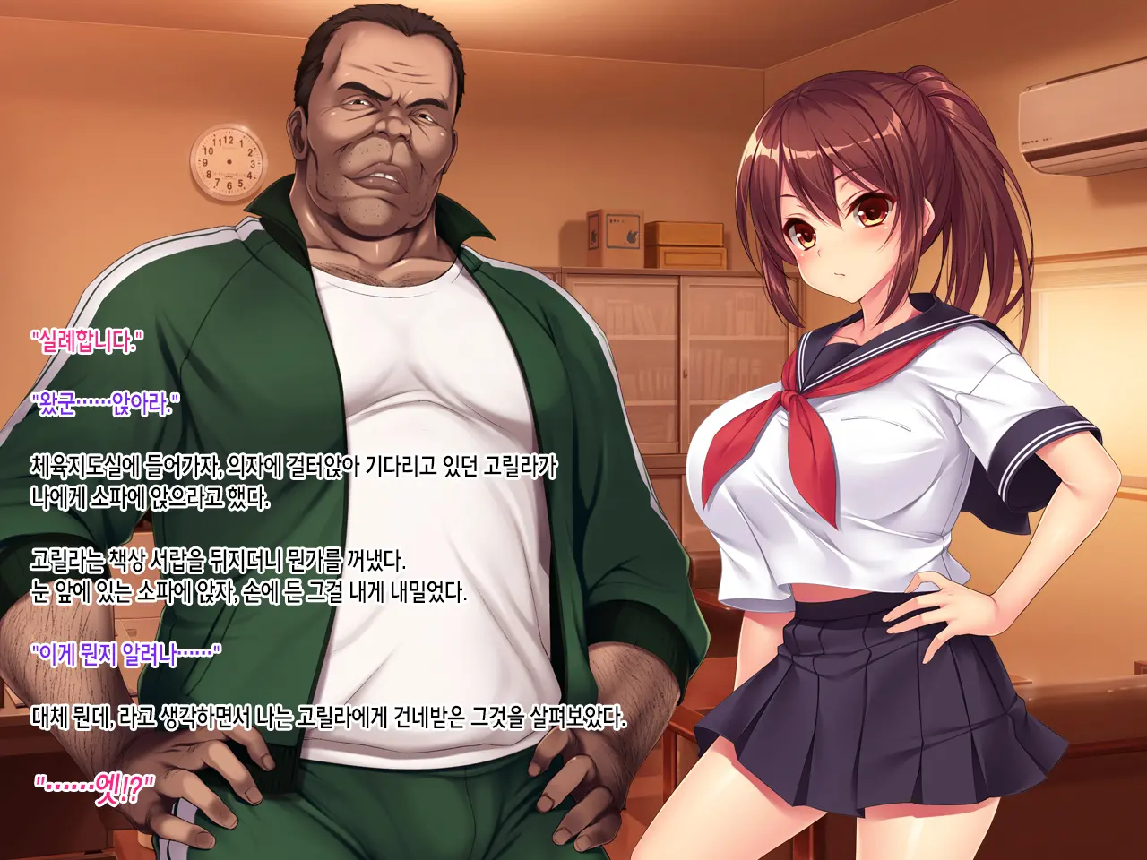 Natsu No Owari No Yakusoku ~Rikujou Buin Tachibana Natsuki No Baai~ | 여름의 마지막 약속 ~육상부원 타치바나 나츠키의 경우~